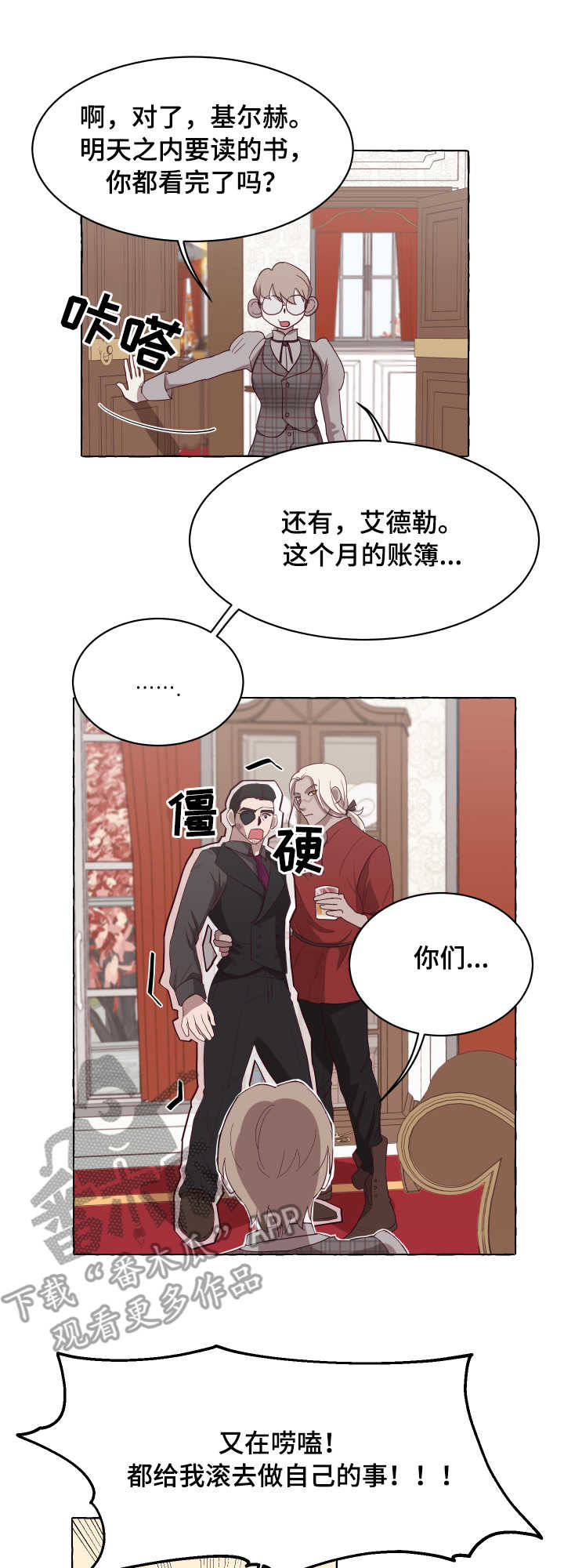 《身份转换》漫画最新章节第6章：小狗免费下拉式在线观看章节第【12】张图片