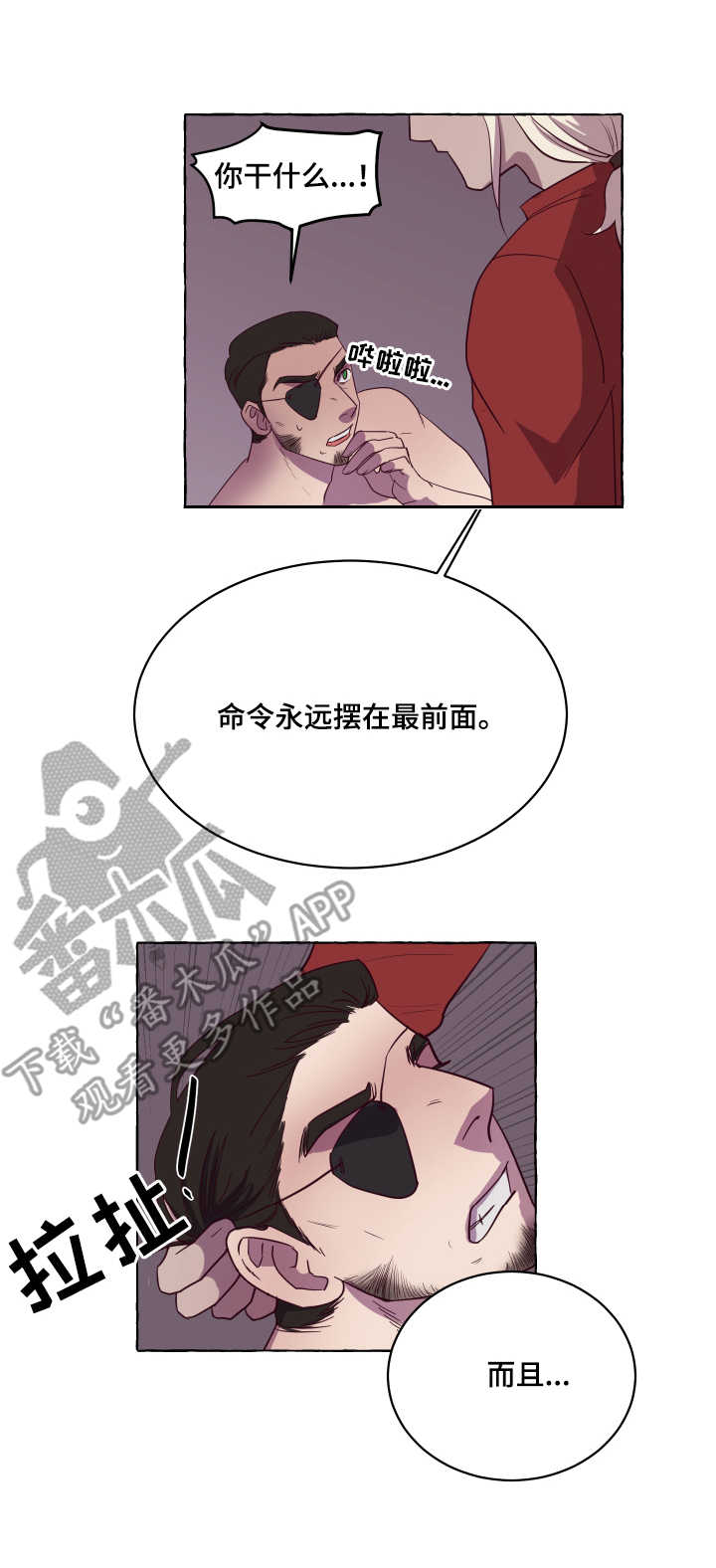 《身份转换》漫画最新章节第6章：小狗免费下拉式在线观看章节第【4】张图片