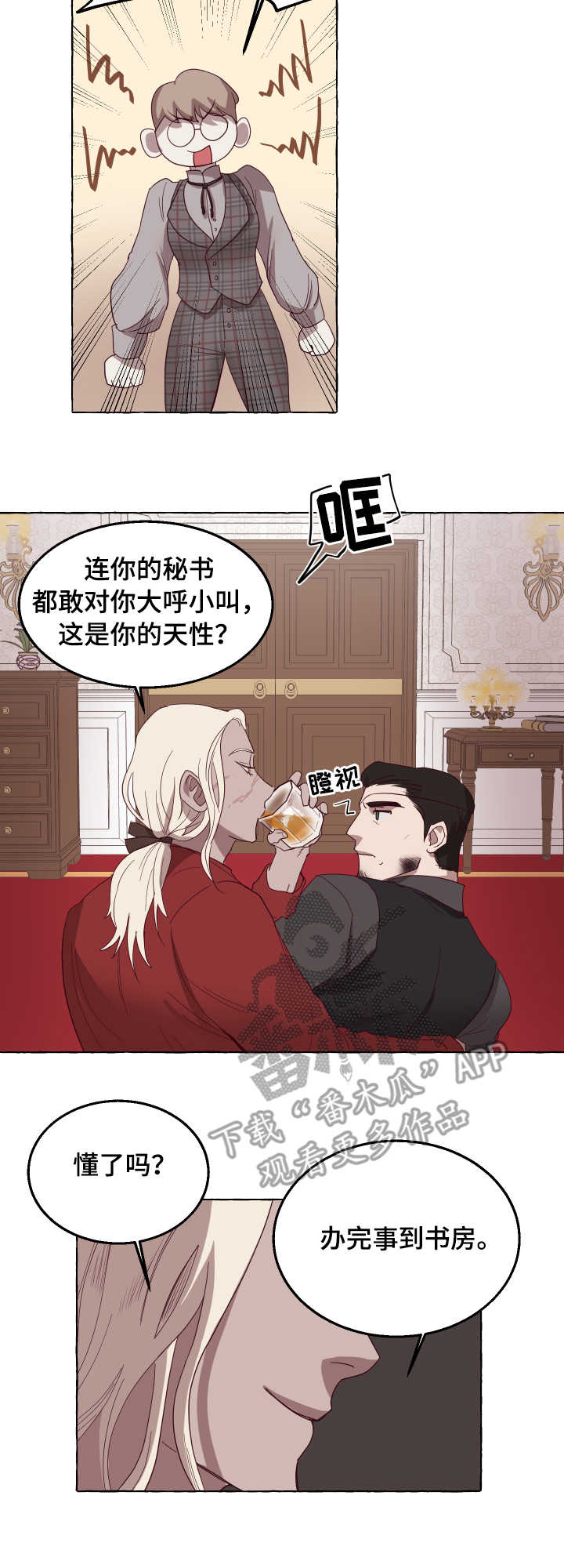 《身份转换》漫画最新章节第6章：小狗免费下拉式在线观看章节第【11】张图片