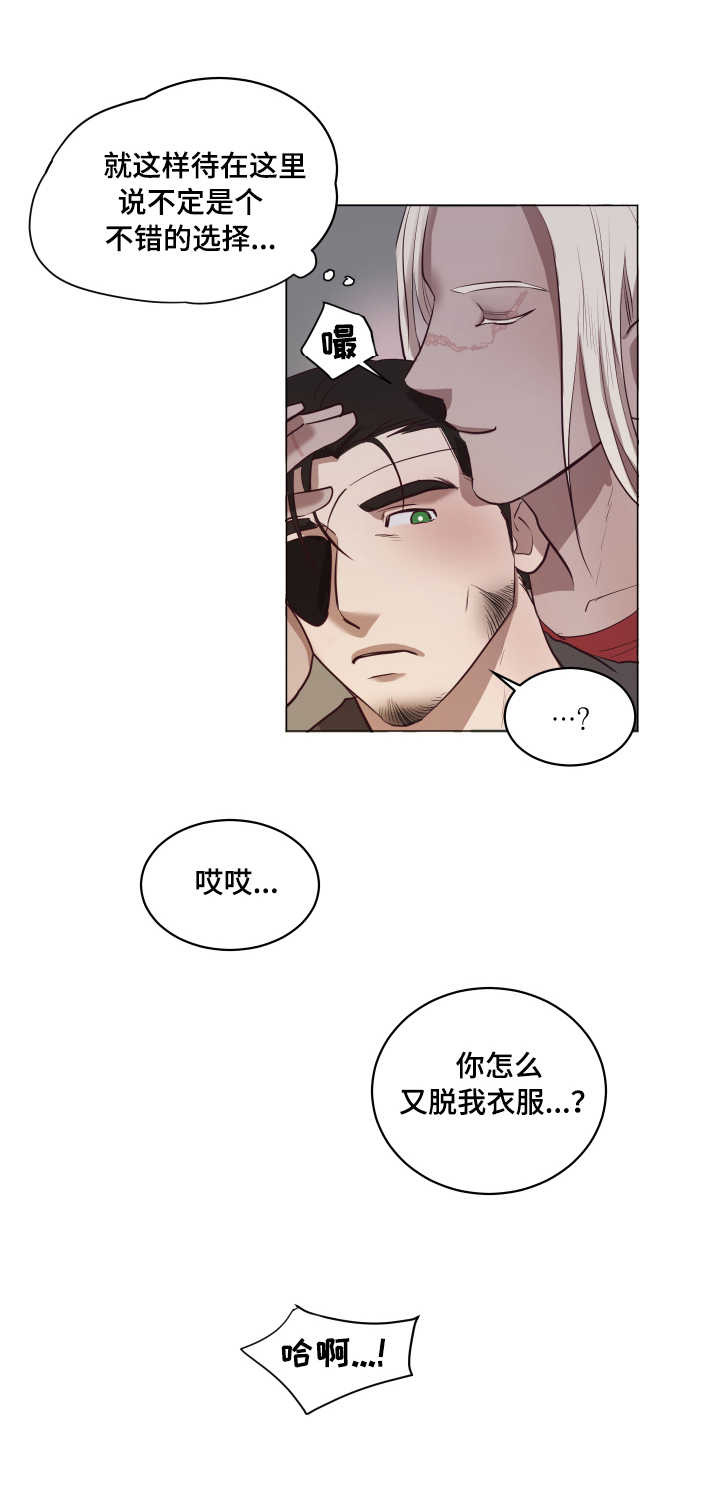 《身份转换》漫画最新章节第7章：挠门免费下拉式在线观看章节第【5】张图片