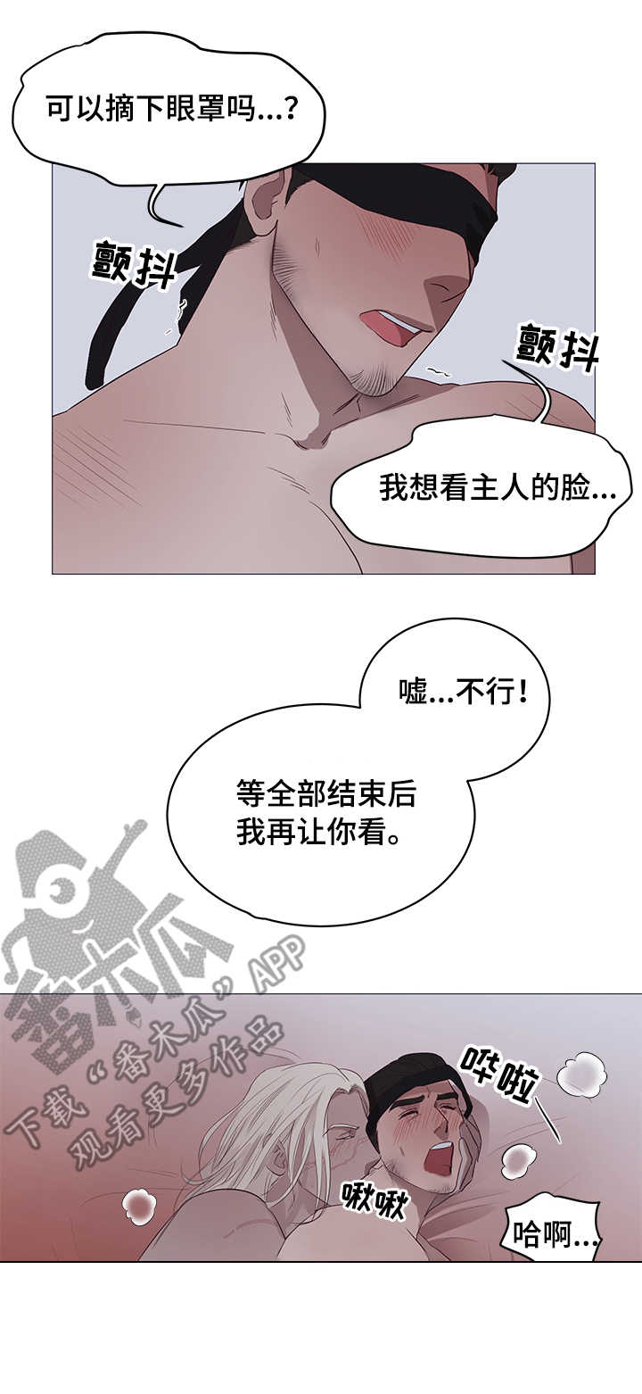 《身份转换》漫画最新章节第9章：离去免费下拉式在线观看章节第【5】张图片