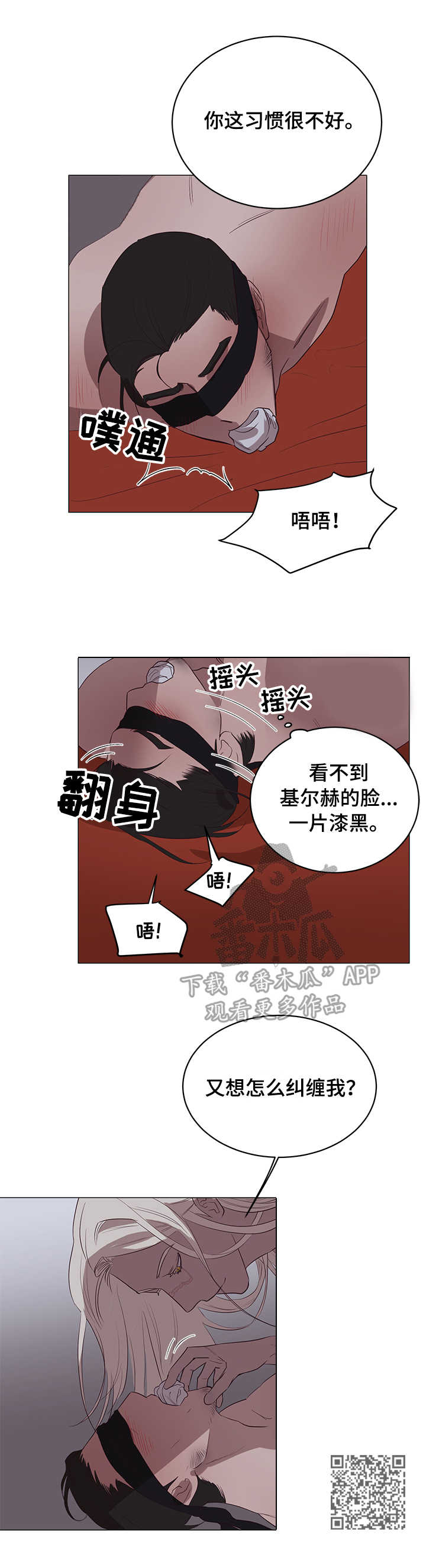 《身份转换》漫画最新章节第9章：离去免费下拉式在线观看章节第【6】张图片