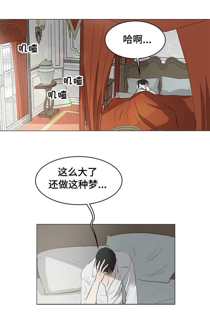 《身份转换》漫画最新章节第9章：离去免费下拉式在线观看章节第【3】张图片