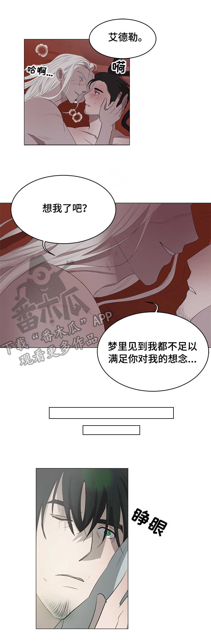 《身份转换》漫画最新章节第9章：离去免费下拉式在线观看章节第【4】张图片