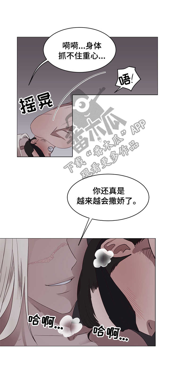 《身份转换》漫画最新章节第9章：离去免费下拉式在线观看章节第【7】张图片