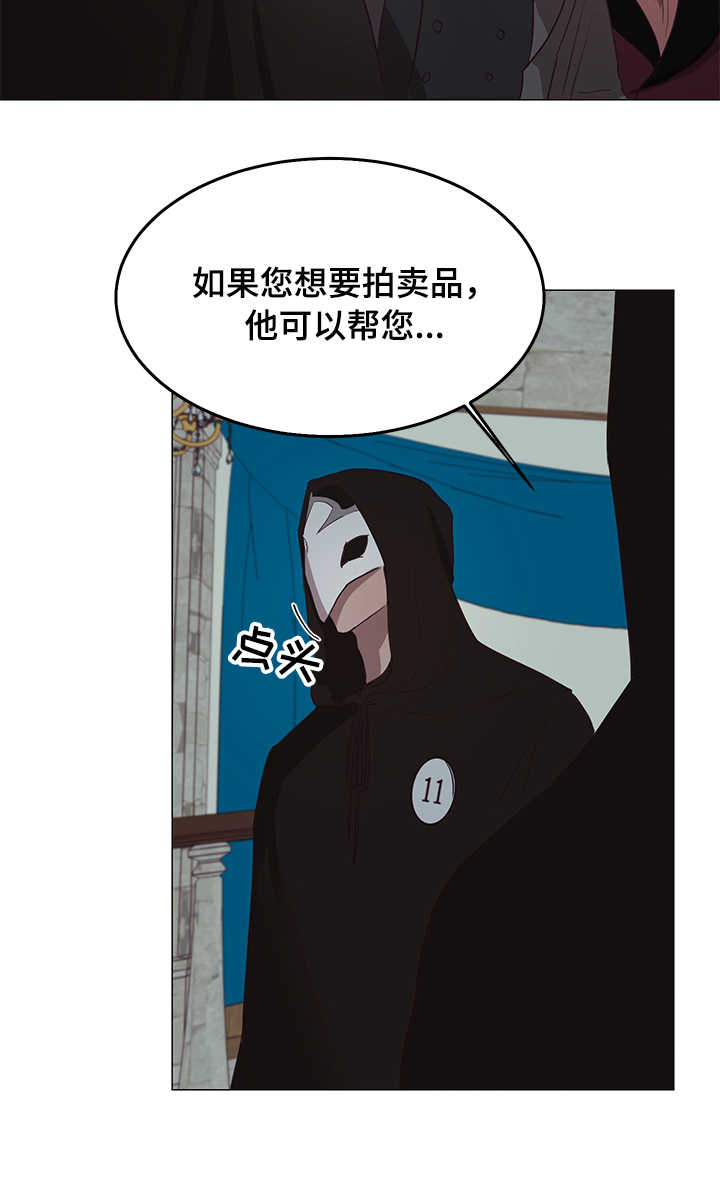 《身份转换》漫画最新章节第10章：面具免费下拉式在线观看章节第【2】张图片