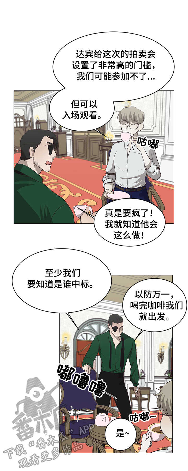 《身份转换》漫画最新章节第10章：面具免费下拉式在线观看章节第【7】张图片