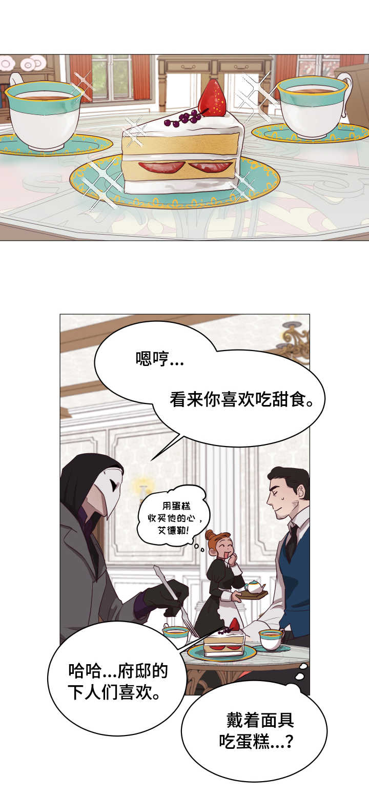 《身份转换》漫画最新章节第12章：羞辱免费下拉式在线观看章节第【12】张图片