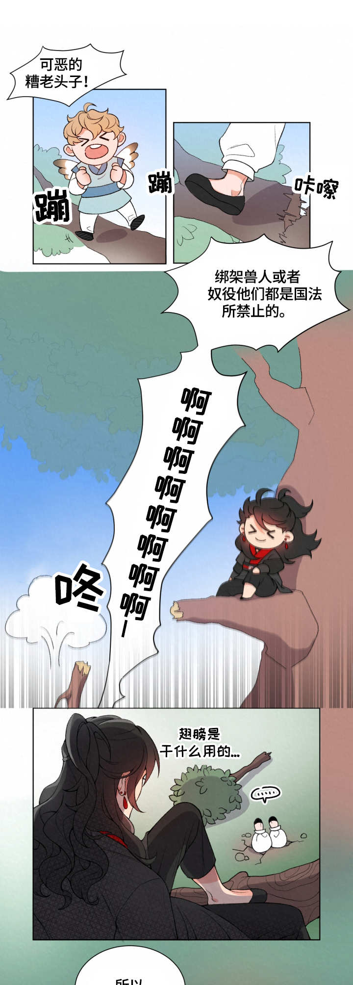 《狐狼变》漫画最新章节第1章：神灵免费下拉式在线观看章节第【2】张图片