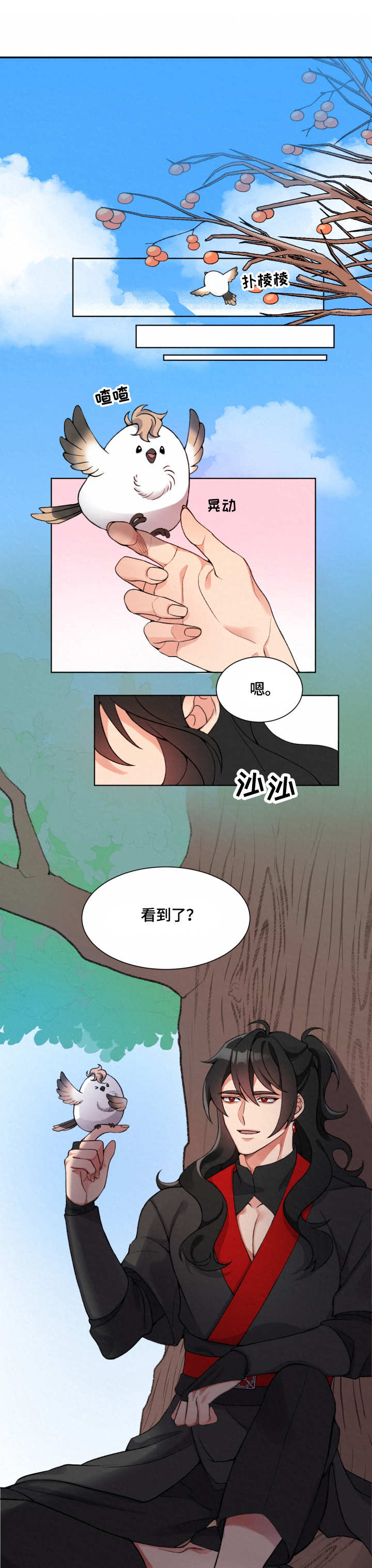 《狐狼变》漫画最新章节第1章：神灵免费下拉式在线观看章节第【5】张图片