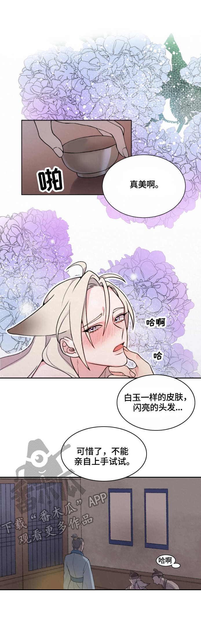 《狐狼变》漫画最新章节第2章：隐秘免费下拉式在线观看章节第【11】张图片