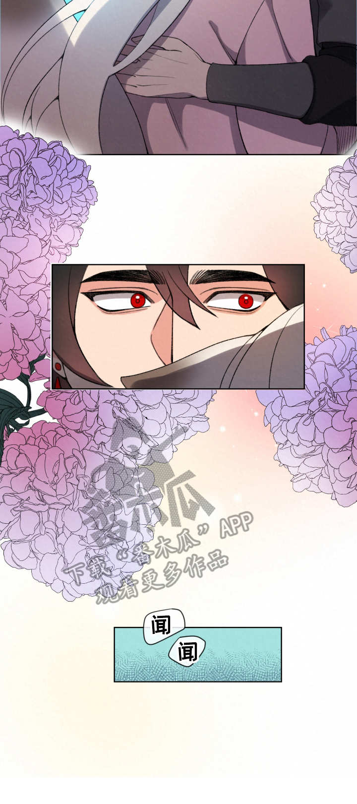 《狐狼变》漫画最新章节第4章：脚镣免费下拉式在线观看章节第【4】张图片