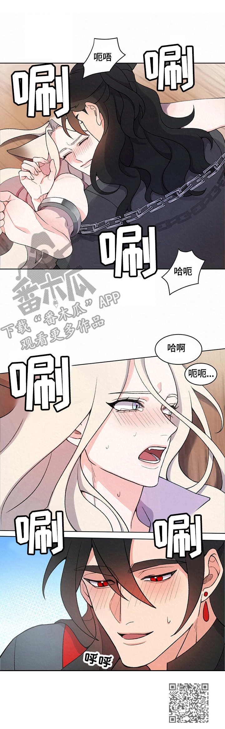 《狐狼变》漫画最新章节第6章：攻守转换免费下拉式在线观看章节第【1】张图片