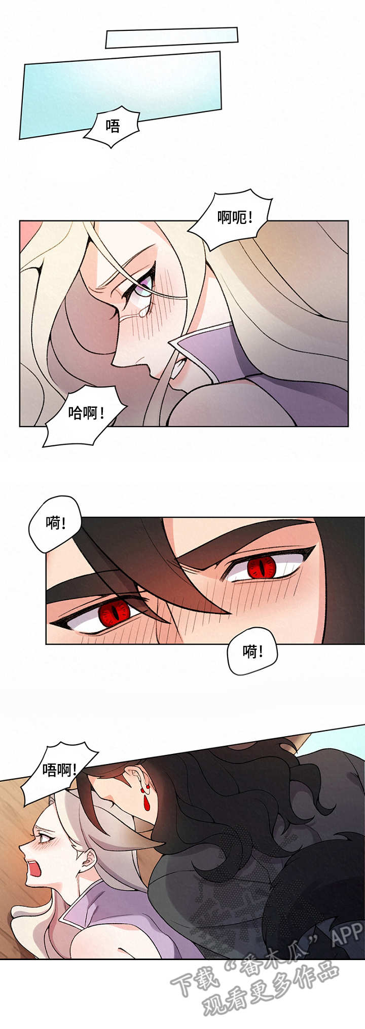 《狐狼变》漫画最新章节第6章：攻守转换免费下拉式在线观看章节第【7】张图片