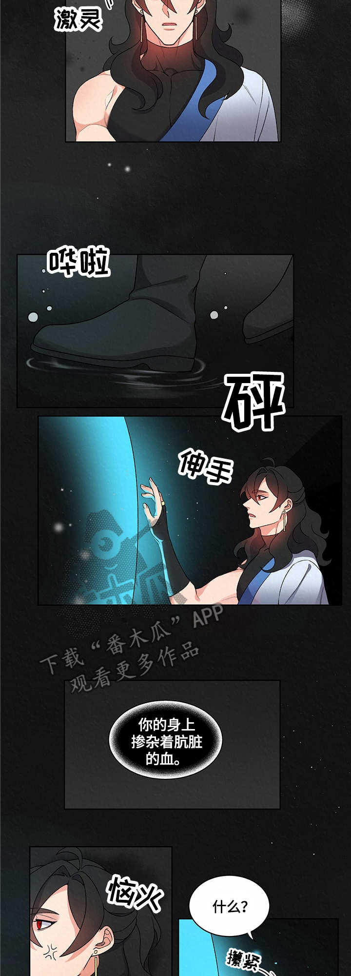 《狐狼变》漫画最新章节第11章：大海免费下拉式在线观看章节第【4】张图片