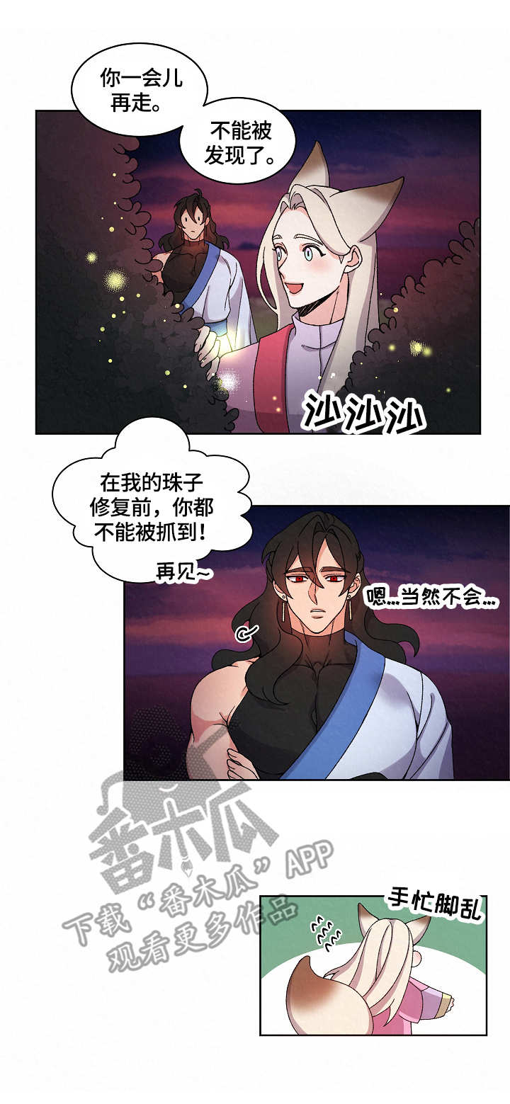 《狐狼变》漫画最新章节第13章：烦躁免费下拉式在线观看章节第【4】张图片