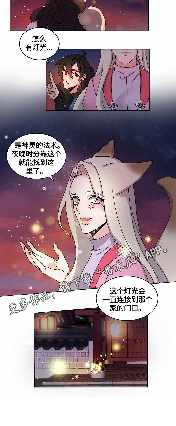 《狐狼变》漫画最新章节第13章：烦躁免费下拉式在线观看章节第【5】张图片