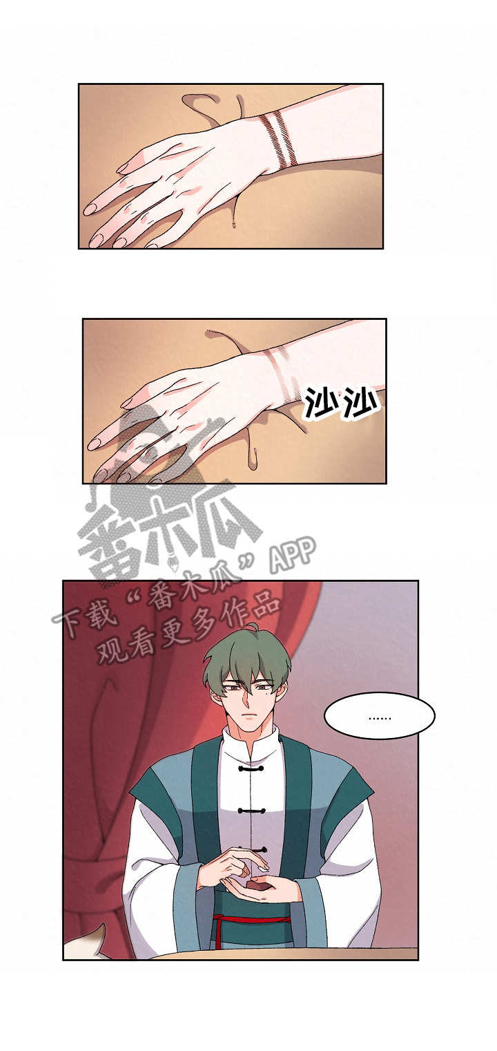 《狐狼变》漫画最新章节第14章：惩罚免费下拉式在线观看章节第【2】张图片