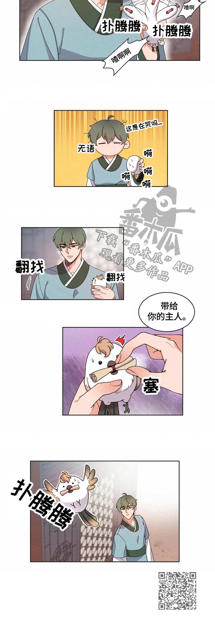 《狐狼变》漫画最新章节第15章：看望免费下拉式在线观看章节第【1】张图片