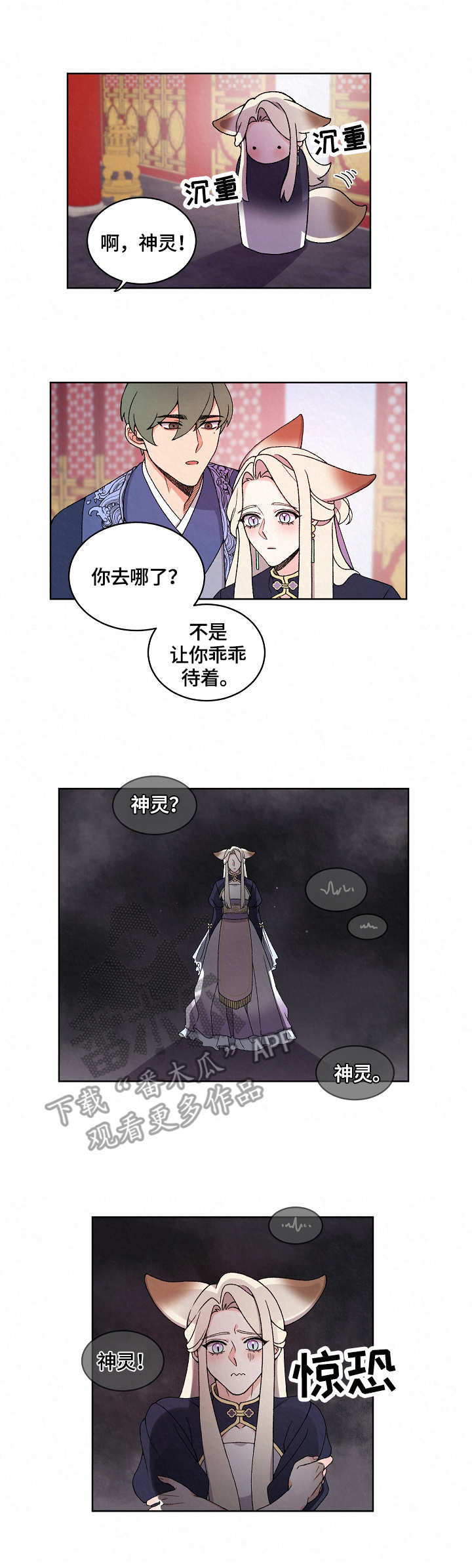 《狐狼变》漫画最新章节第18章：证据免费下拉式在线观看章节第【8】张图片