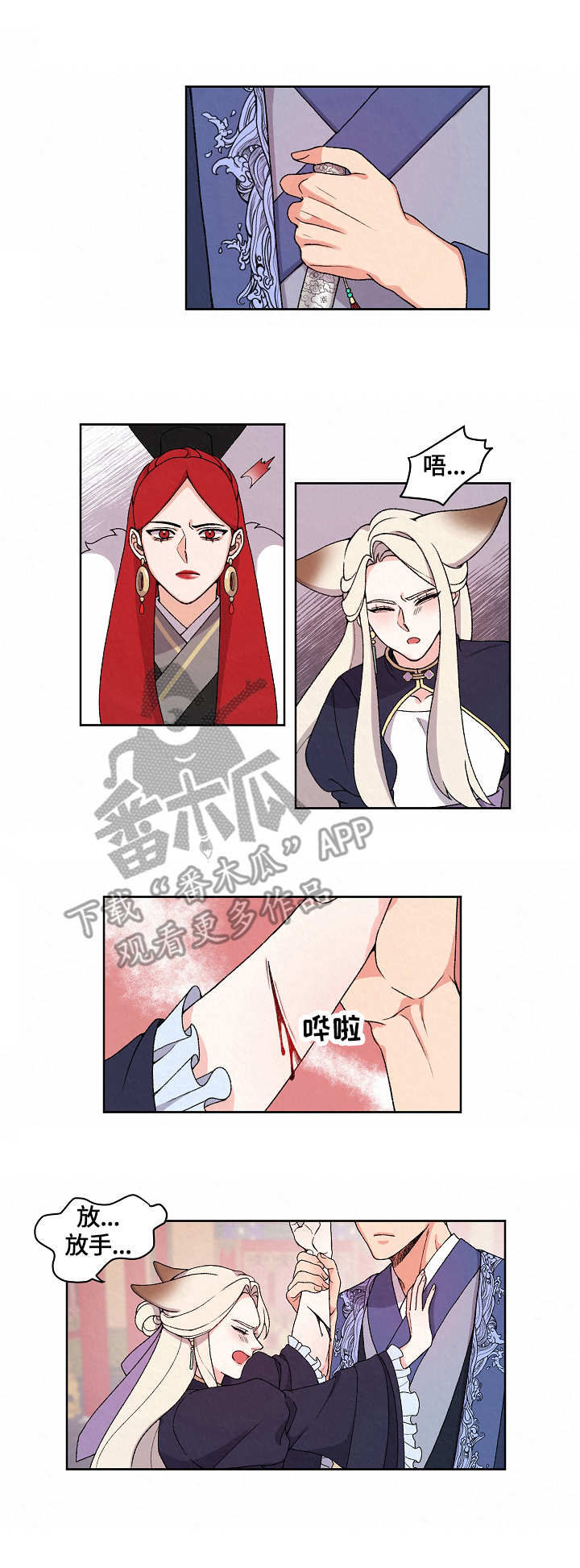 《狐狼变》漫画最新章节第18章：证据免费下拉式在线观看章节第【2】张图片