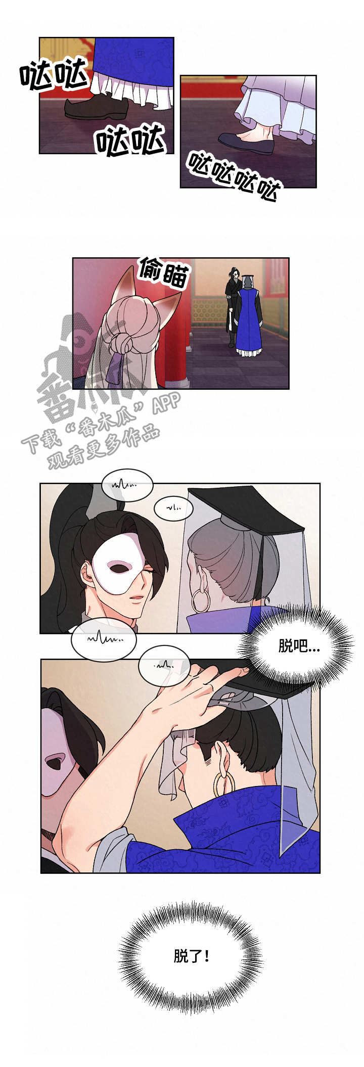 《狐狼变》漫画最新章节第18章：证据免费下拉式在线观看章节第【11】张图片