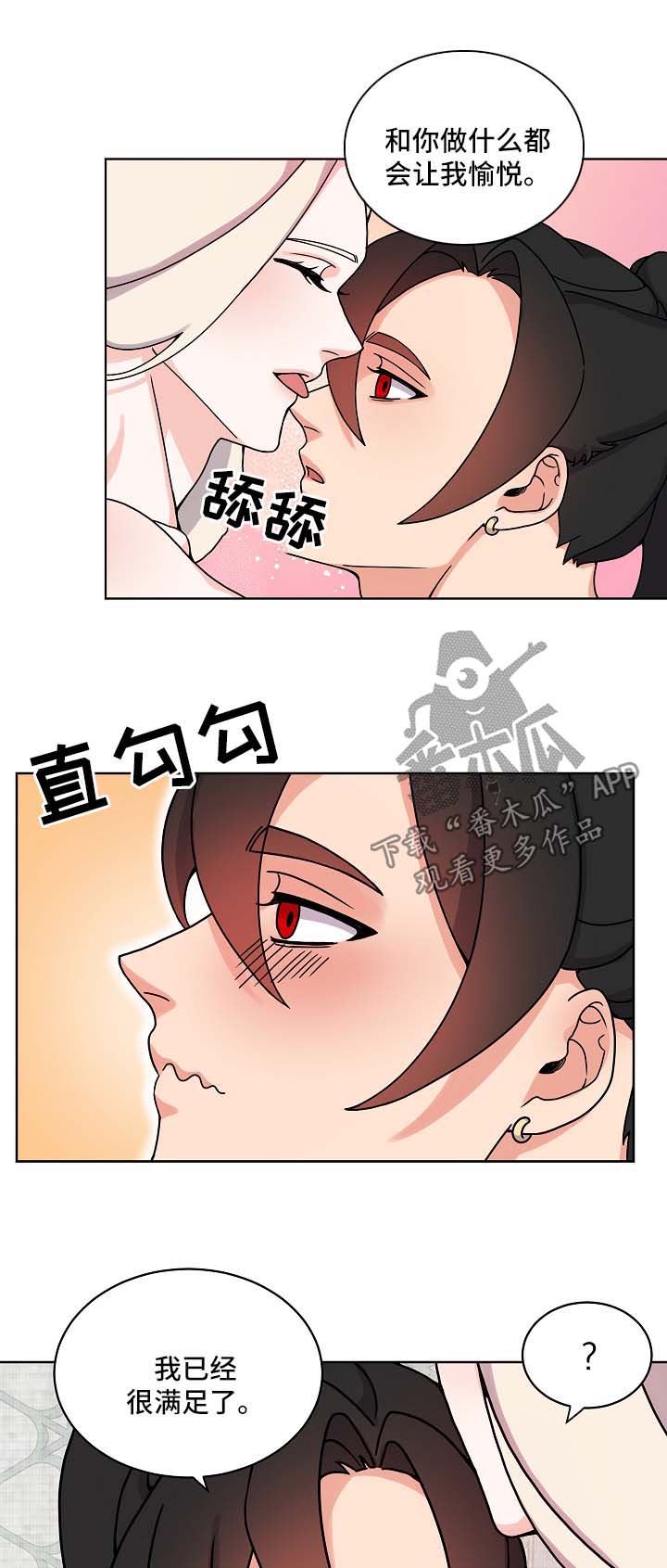 《狐狼变》漫画最新章节第21章：愉悦免费下拉式在线观看章节第【14】张图片