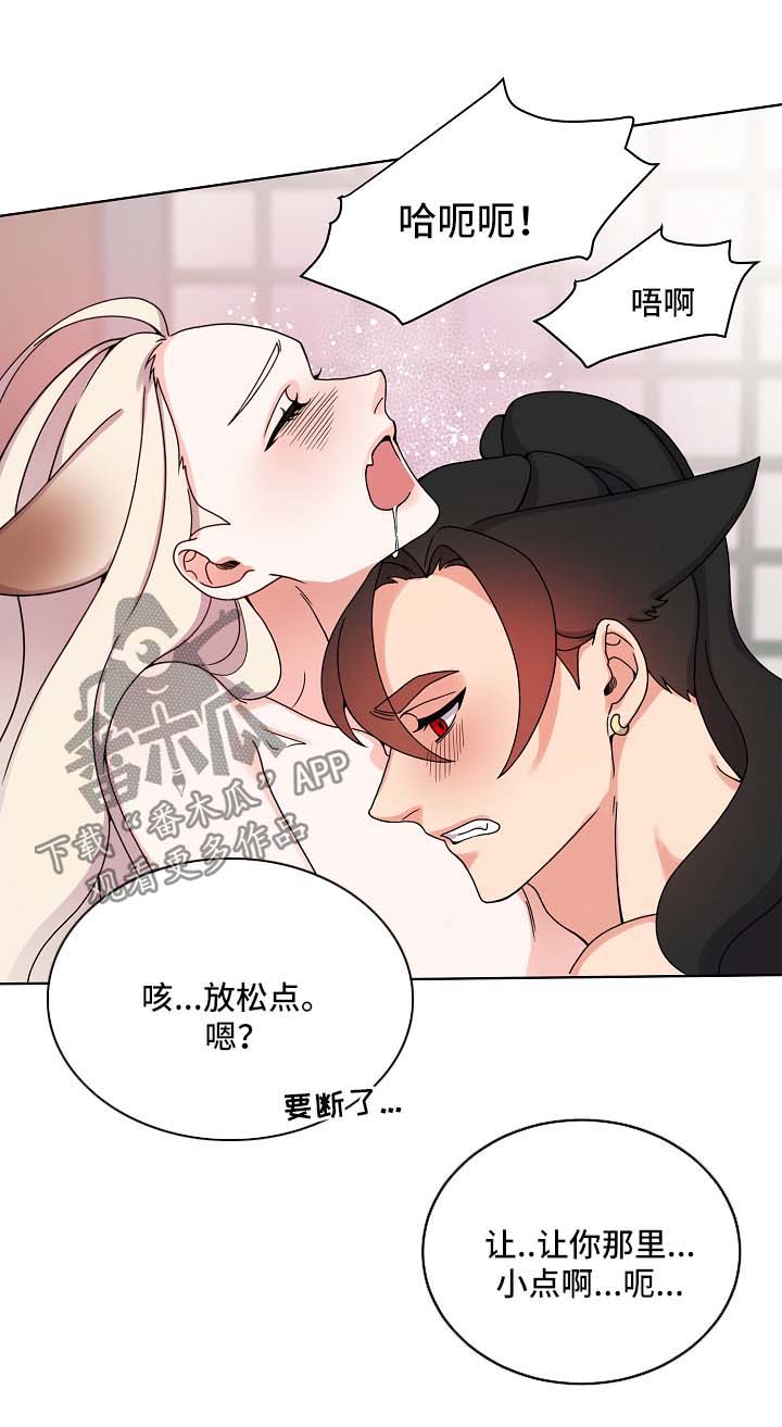 《狐狼变》漫画最新章节第21章：愉悦免费下拉式在线观看章节第【8】张图片