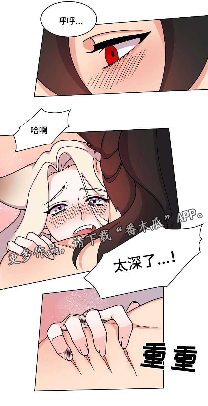 《狐狼变》漫画最新章节第21章：愉悦免费下拉式在线观看章节第【5】张图片