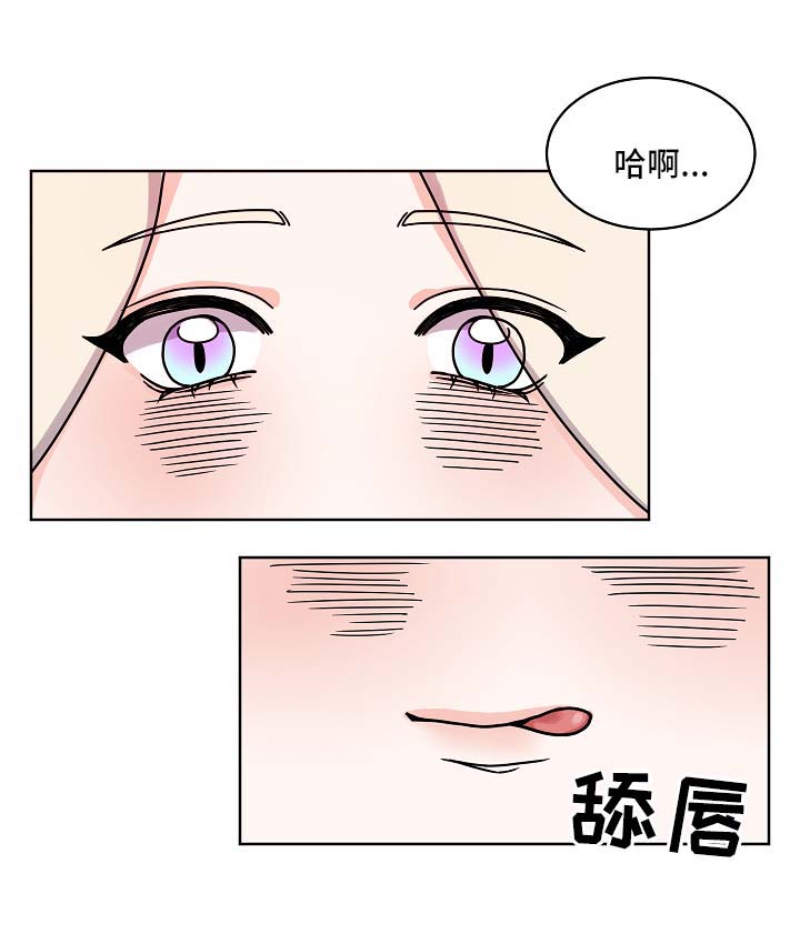 《狐狼变》漫画最新章节第21章：愉悦免费下拉式在线观看章节第【12】张图片