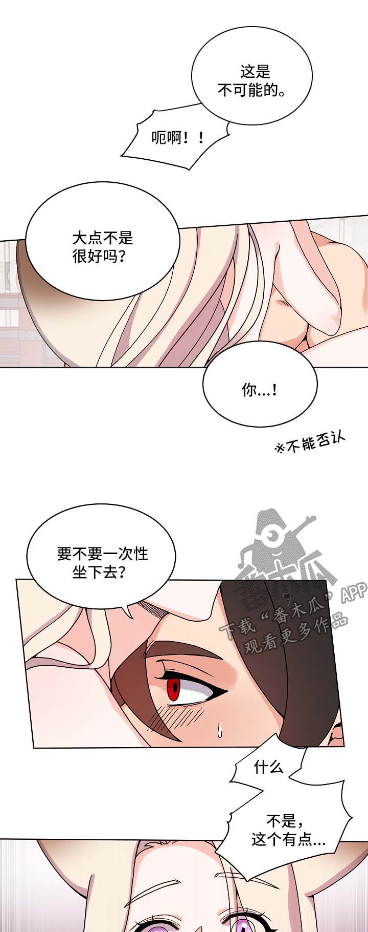 《狐狼变》漫画最新章节第21章：愉悦免费下拉式在线观看章节第【7】张图片