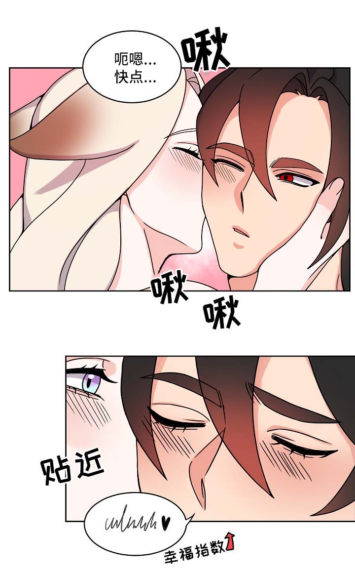 《狐狼变》漫画最新章节第21章：愉悦免费下拉式在线观看章节第【9】张图片