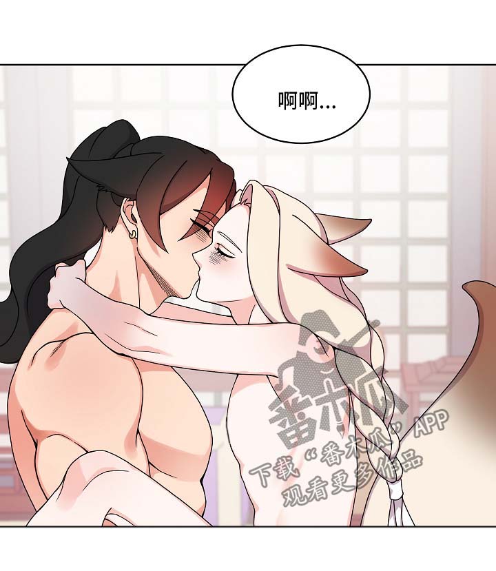 《狐狼变》漫画最新章节第21章：愉悦免费下拉式在线观看章节第【11】张图片