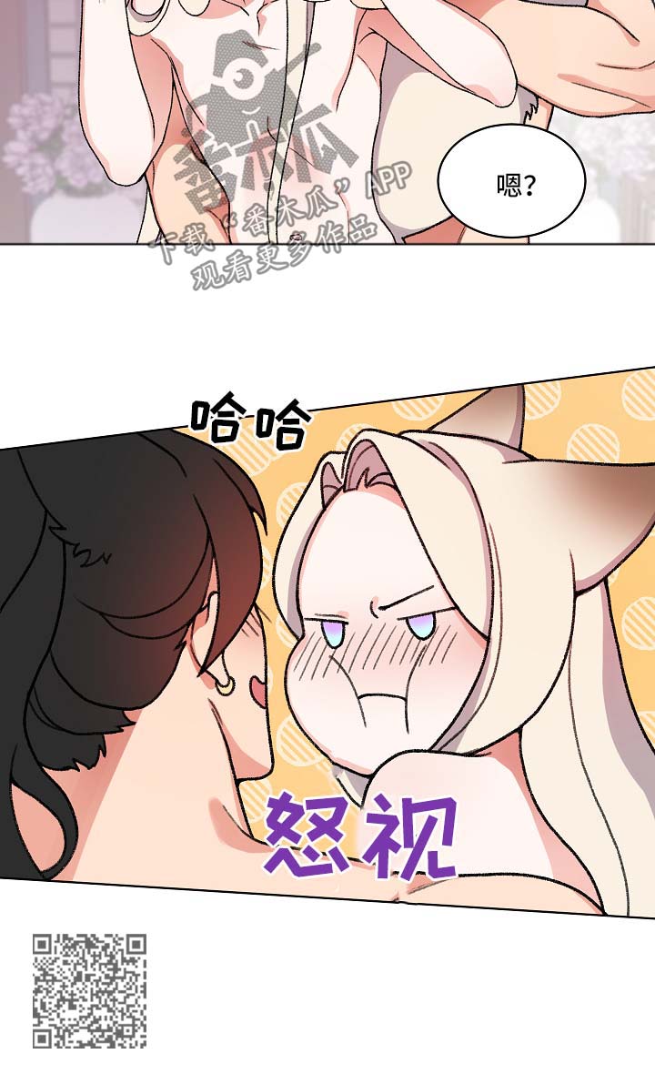 《狐狼变》漫画最新章节第22章：尾巴免费下拉式在线观看章节第【1】张图片