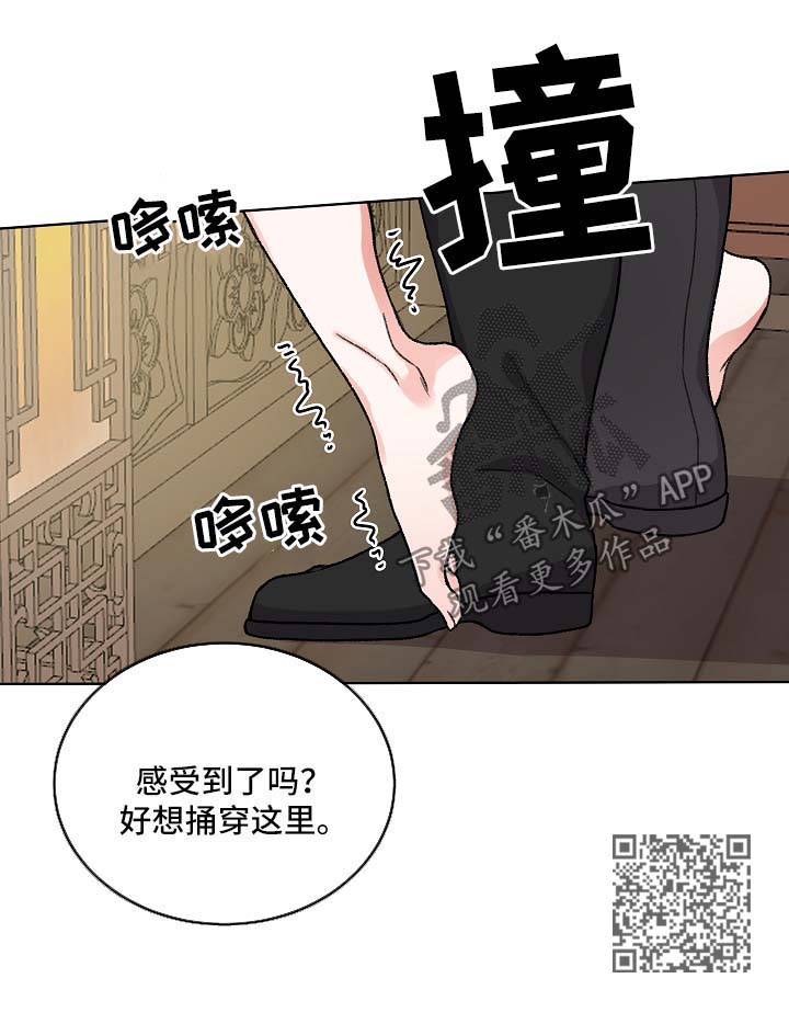 《狐狼变》漫画最新章节第22章：尾巴免费下拉式在线观看章节第【8】张图片