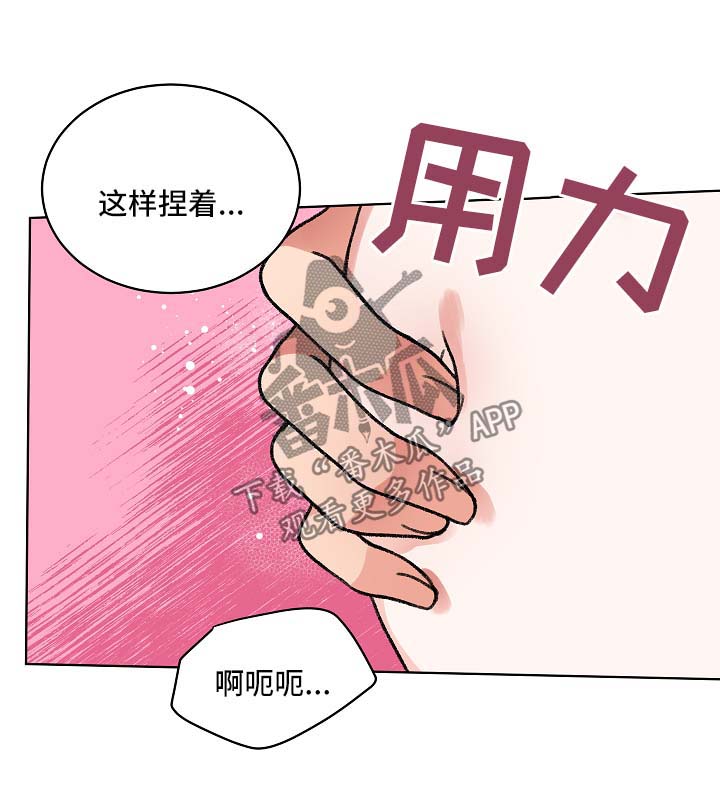 《狐狼变》漫画最新章节第22章：尾巴免费下拉式在线观看章节第【7】张图片