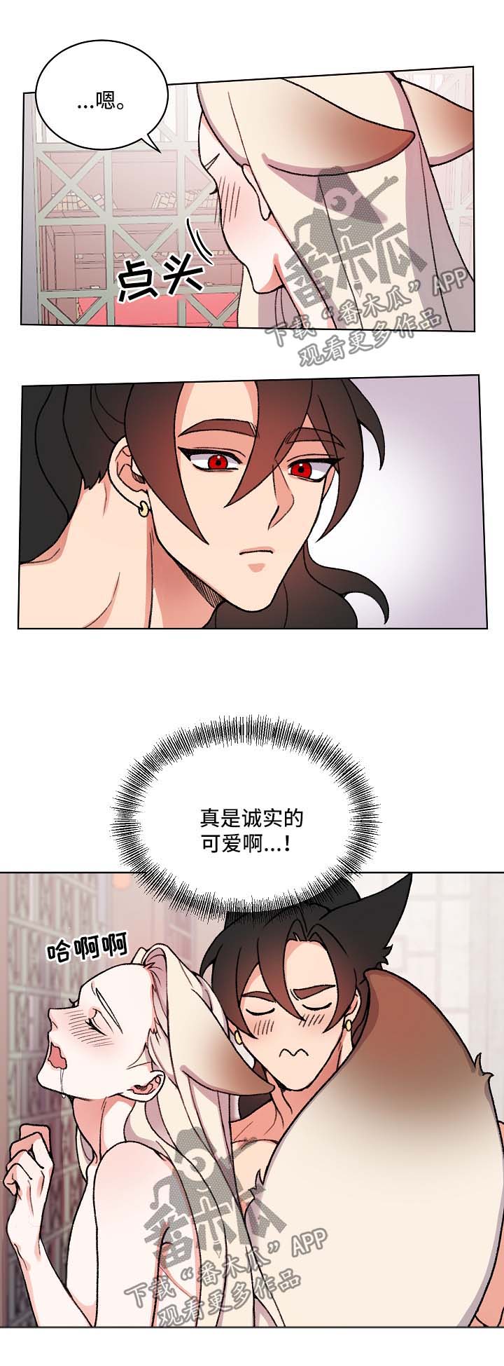 《狐狼变》漫画最新章节第23章：要修炼免费下拉式在线观看章节第【12】张图片