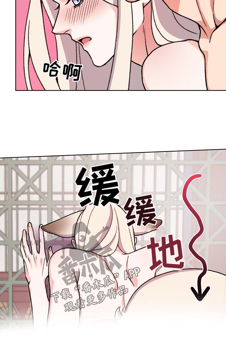 《狐狼变》漫画最新章节第23章：要修炼免费下拉式在线观看章节第【6】张图片