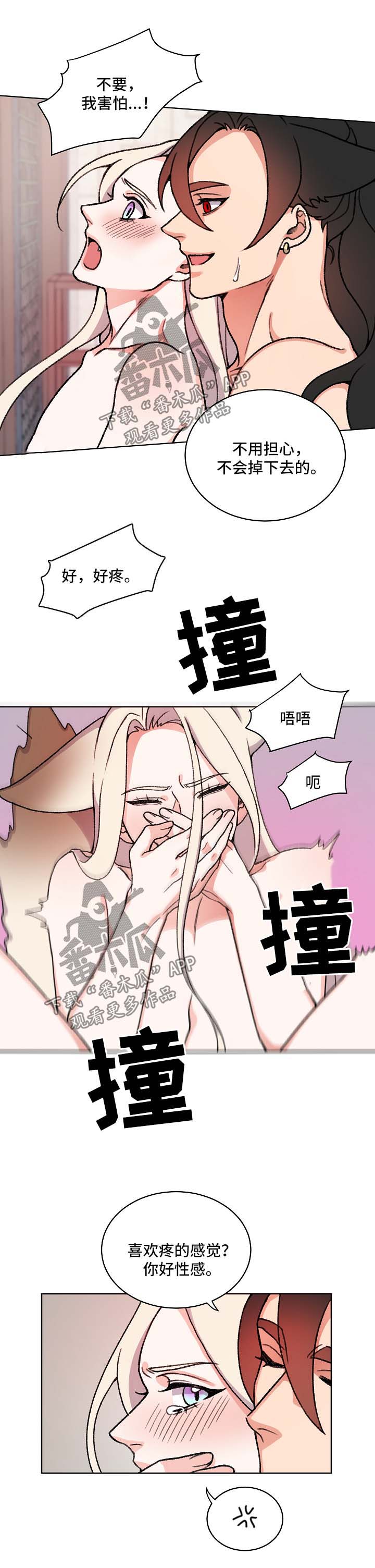 《狐狼变》漫画最新章节第23章：要修炼免费下拉式在线观看章节第【10】张图片