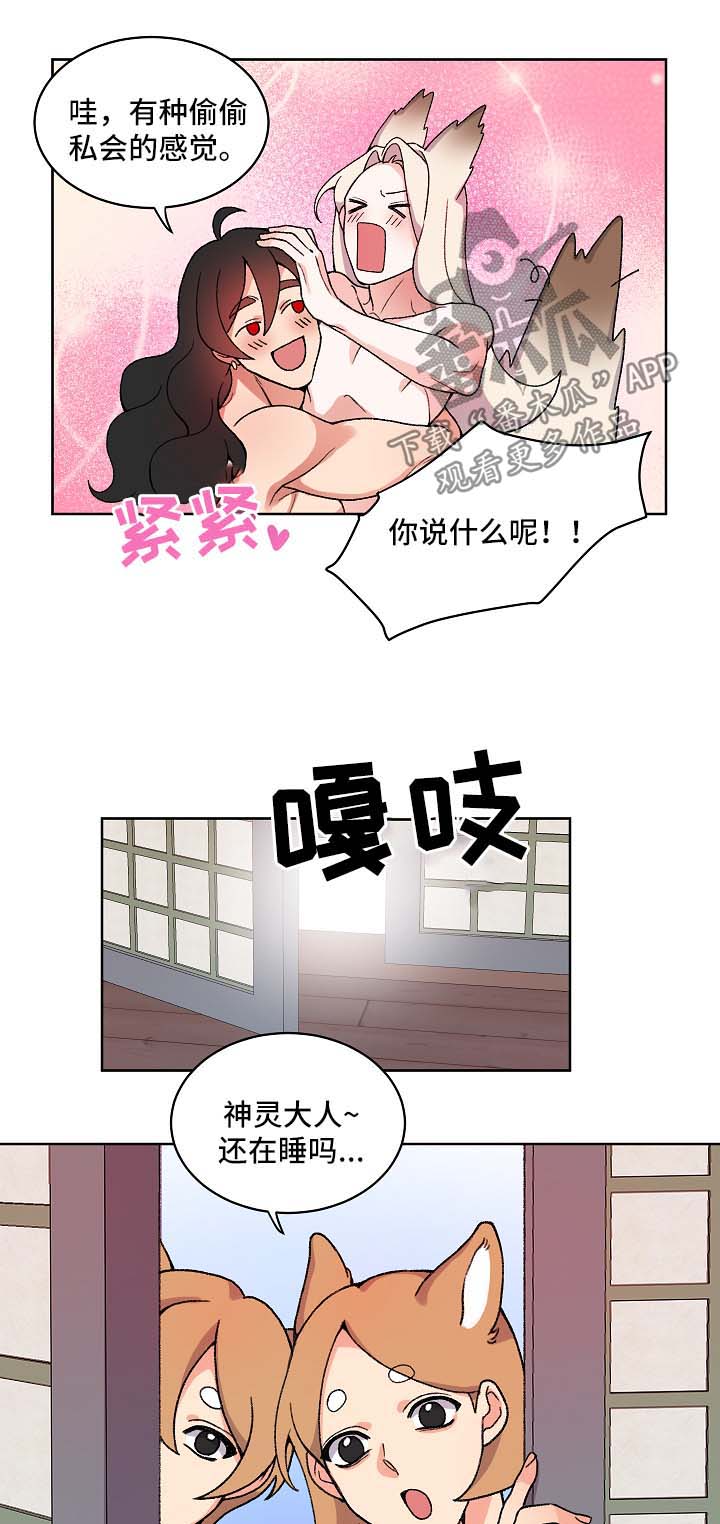 《狐狼变》漫画最新章节第24章：皇太子免费下拉式在线观看章节第【3】张图片