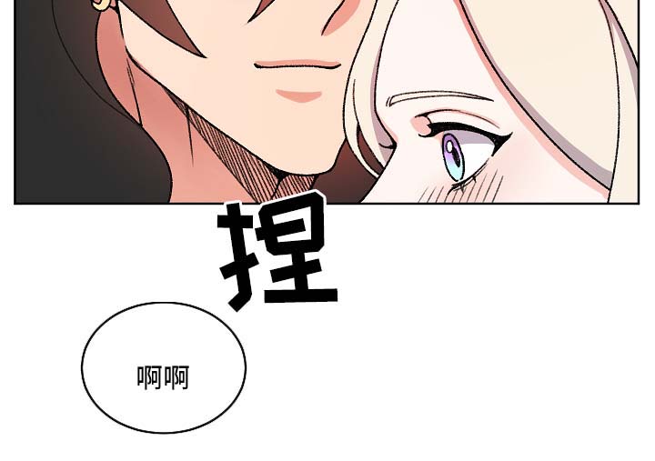 《狐狼变》漫画最新章节第24章：皇太子免费下拉式在线观看章节第【10】张图片