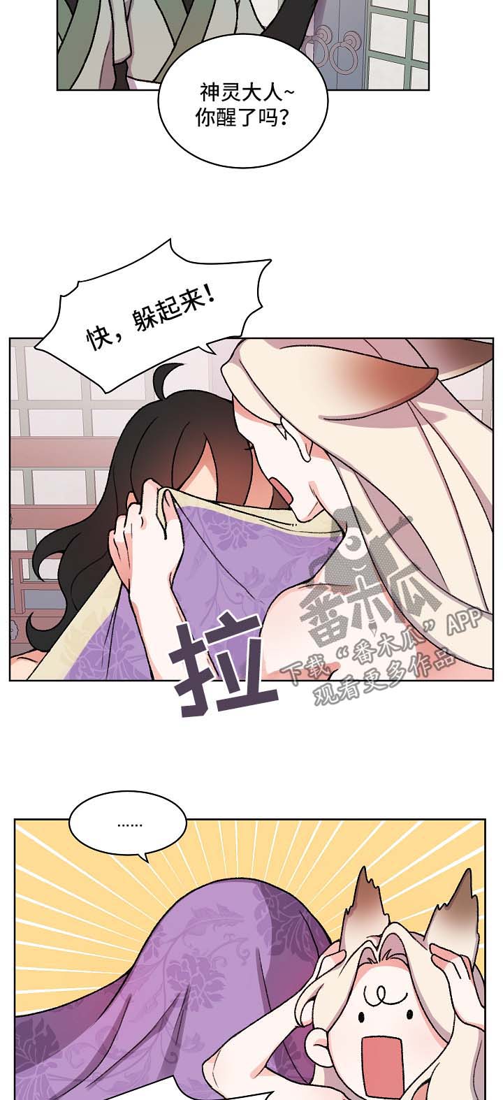 《狐狼变》漫画最新章节第24章：皇太子免费下拉式在线观看章节第【5】张图片