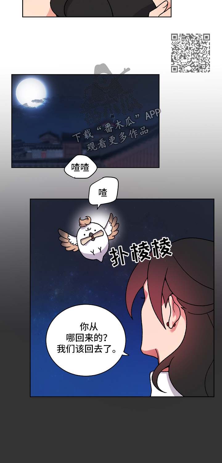 《狐狼变》漫画最新章节第25章：识破身份免费下拉式在线观看章节第【13】张图片