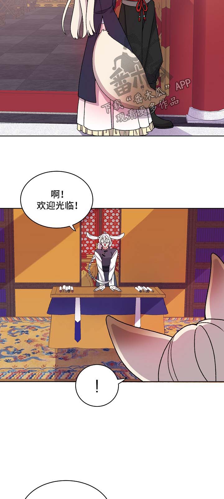 《狐狼变》漫画最新章节第26章：与陛下见面免费下拉式在线观看章节第【13】张图片