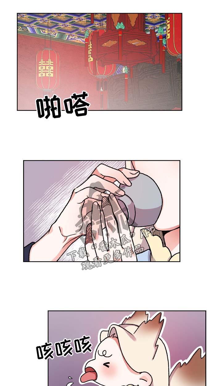 《狐狼变》漫画最新章节第26章：与陛下见面免费下拉式在线观看章节第【3】张图片