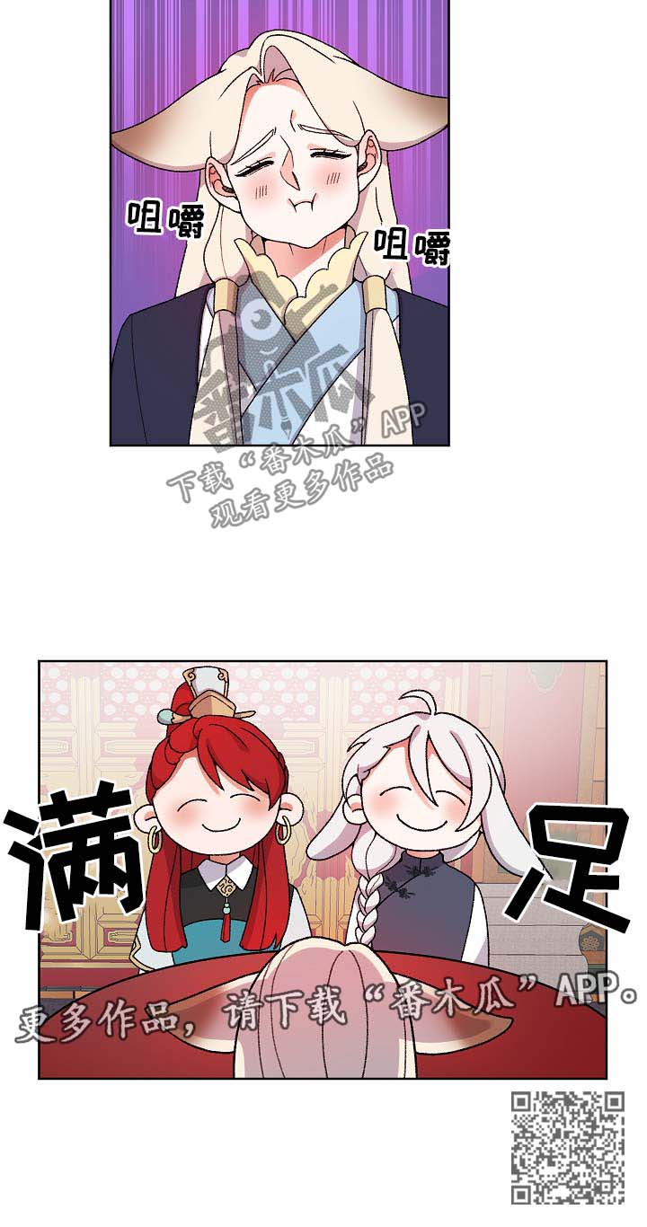 《狐狼变》漫画最新章节第26章：与陛下见面免费下拉式在线观看章节第【1】张图片