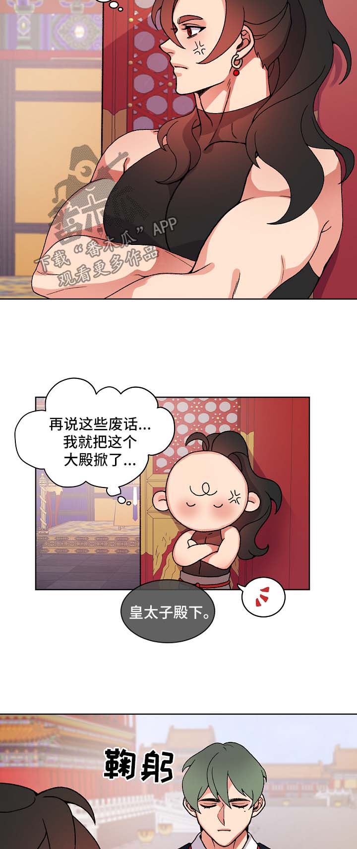 《狐狼变》漫画最新章节第27章：聊一聊免费下拉式在线观看章节第【2】张图片