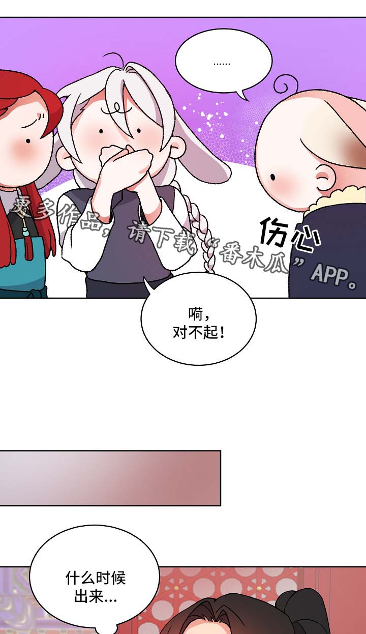 《狐狼变》漫画最新章节第27章：聊一聊免费下拉式在线观看章节第【3】张图片