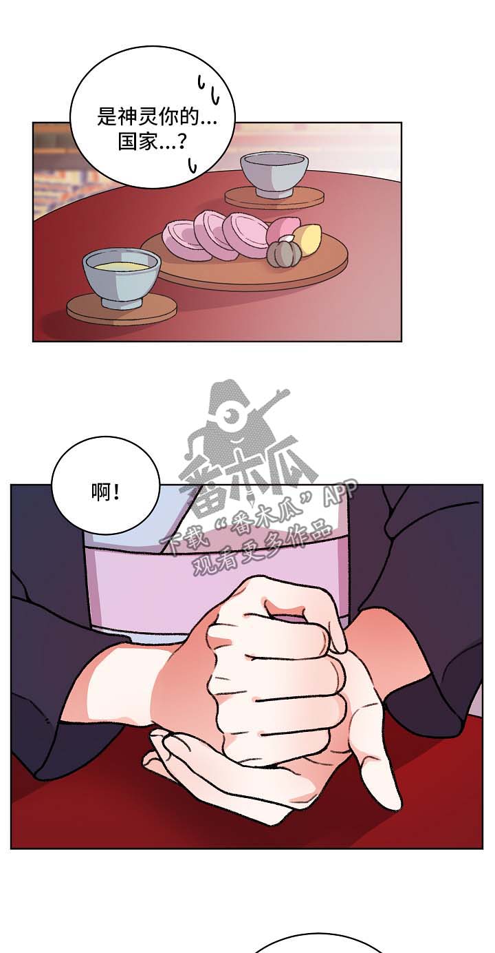 《狐狼变》漫画最新章节第27章：聊一聊免费下拉式在线观看章节第【8】张图片