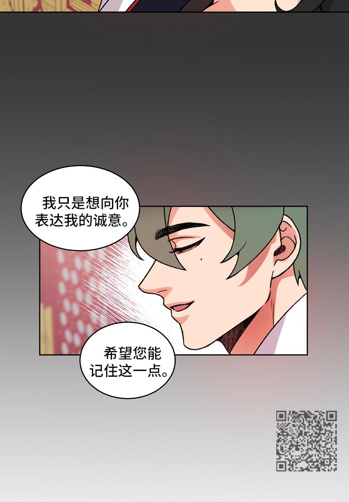 《狐狼变》漫画最新章节第28章：叫我的名字免费下拉式在线观看章节第【1】张图片